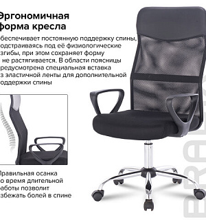 Кресло BRABIX "Tender MG-330", с подлокотниками, хром, черное, 531845