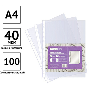 Папка-вкладыш с перфорацией OfficeSpace, А4, 40мкм, глянцевая