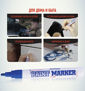 Маркер-краска лаковый (paint marker) MUNHWA, 4 мм, СИНИЙ, нитро-основа, алюминиевый корпус, PM-02