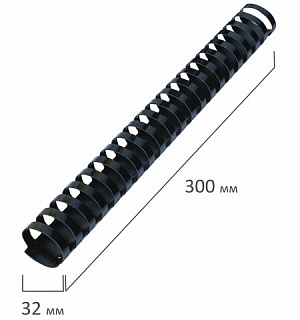 Пружины пластиковые для переплета, КОМПЛЕКТ 50 шт., 32 мм (для сшивания 241-280 л.), черные, BRAUBERG, 530930