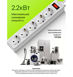 Сетевой фильтр DEFENDER ES, 5 розеток, 3 м, белый, 99482