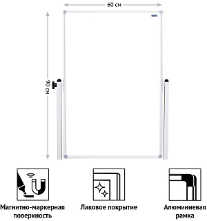 Доска магнитно-маркерная OfficeSpace, 90*60см, двустронняя, поворотная, мобильная, алюминиевый профиль