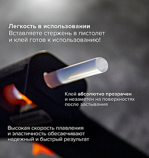 Клеевые стержни, диаметр 7 мм, длина 200 мм, прозрачные, комплект 12 шт., BRAUBERG, европодвес, 670292