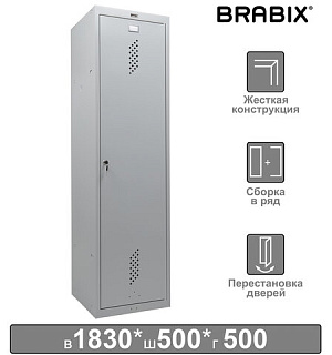 Шкаф металлический для одежды BRABIX "LK 11-50", УСИЛЕННЫЙ, 2 отделения, 1830х500х500 мм, 22 кг, 291132, S230BR404102