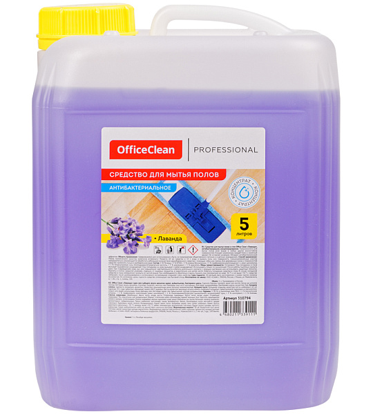 Средство для мытья полов OfficeClean Proffesional "Антибактериальное. Лаванда", концентрат, 5л