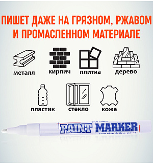Маркер-краска MunHwa "Slim" белая, 2мм, нитро-основа