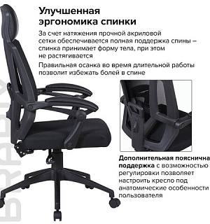 Кресло офисное BRABIX "Nexus ER-401", с подголовником, черное, 531835