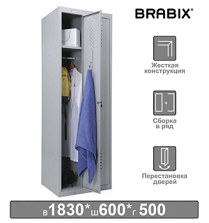 Шкаф металлический для одежды BRABIX "LK 21-60", УСИЛЕННЫЙ, 2 секции, 1830х600х500 мм, 32 кг, 291126, S230BR402502
