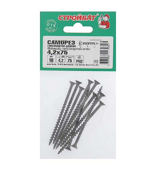 Саморезы гипсокартон-дерево 4,2х75 ,10 шт