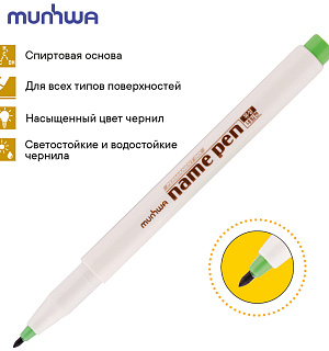 Набор перманентных маркеров Munhwa 12цв., пулевидный, 1,0мм