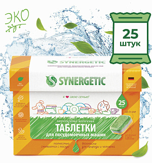 Таблетки для посудомоечных машин 25 шт. SYNERGETIC, биоразлагаемые, бесфосфатные, 102025