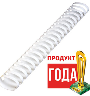 Пружины пластиковые для переплета, КОМПЛЕКТ 50 шт., 45 мм (для сшивания 341-410 л.), белые, BRAUBERG, 530933