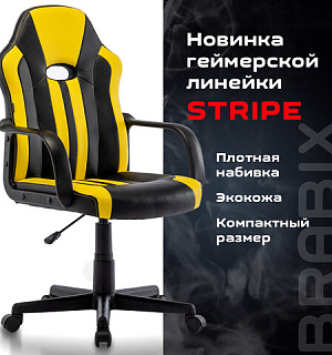 Кресло компьютерное BRABIX "Stripe GM-202", экокожа, черное/желтое, 532510