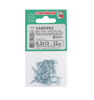 Саморезы для тонк.пластин оц. 4,2х13 ,22 шт