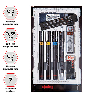 Набор изографов Rotring 0,2/0,35/0,7мм, мех. карандаш 0,5мм, грифели, ластик, насадка для циркуля