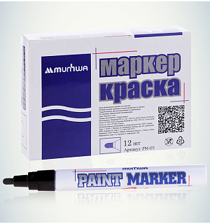 Маркер-краска MunHwa черная, 4мм, нитро-основа
