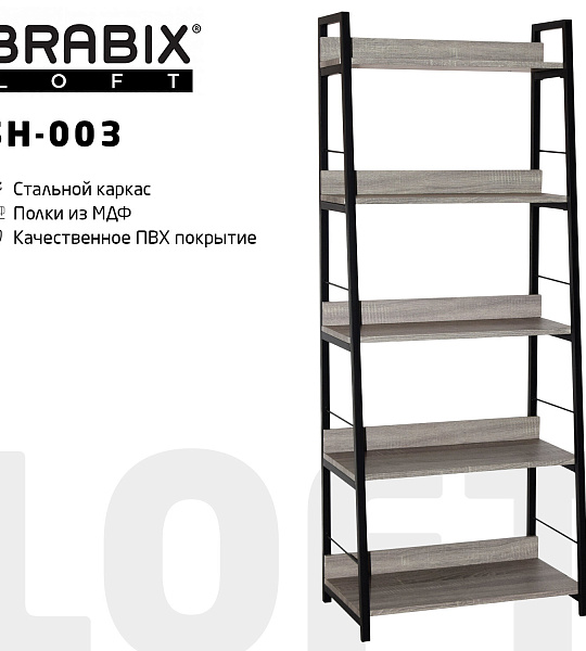 Стеллаж на металлокаркасе BRABIX "LOFT SH-003", 600х350х1500 мм, 5 полок, цвет дуб антик, 641235