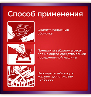 Таблетки для посудомоечных машин Somat "Lemon and lime", 65шт.