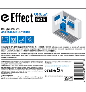 Профхим д/стирки кондиционер д/белья Effect/OMEGA 505, 5л