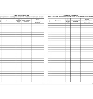 Журнал учета работы педагога дополнительного образования А4, 20л., на скрепке, блок газетный