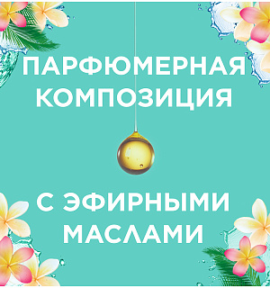 Освежитель воздуха аэрозольный Glade "Океанский оазис", 300мл
