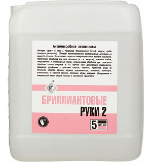 Профхим антисептик кожный д/дезинф. рук Бриллиант/Бриллиантовые руки-2, 5л