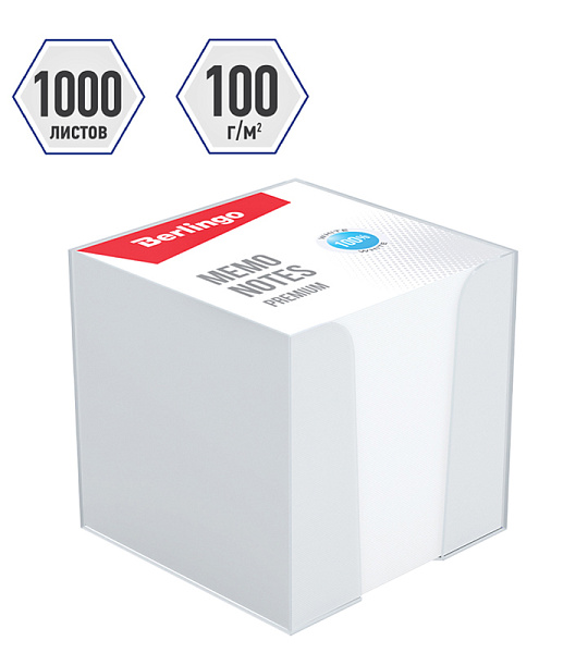 Блок для записи Berlingo "Premium" 9*9*9см, пластиковый бокс, белый, 100% белизна