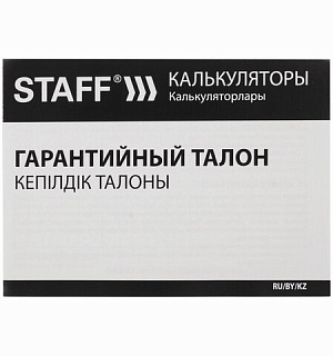 Калькулятор карманный STAFF STF-6238 (104х63 мм), 8 разядов, двойное питание, БЕЛЫЙ С ЗЕЛЁНЫМИ КНОПКАМИ, блистер, 250283