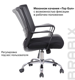 Кресло BRABIX "Daily MG-317", с подлокотниками, хром, черное, 531833