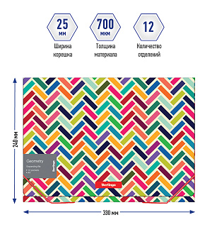 Папка 12 отделений Berlingo "Geometry" A4, 330*240*25мм, 700мкм, на резинке, c рисунком