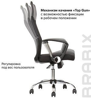 Кресло BRABIX "Flash MG-302", с подлокотниками, хром, черное, 530867