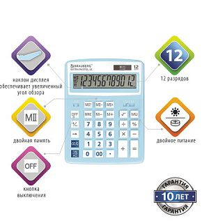Калькулятор настольный BRAUBERG EXTRA PASTEL-12-LB (206x155 мм), 12 разрядов, двойное питание, ГОЛУБОЙ, 250486