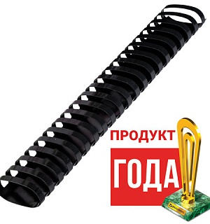 Пружины пластиковые для переплета, КОМПЛЕКТ 50 шт., 51 мм (для сшивания 411-450 л.), черные, BRAUBERG, 530934
