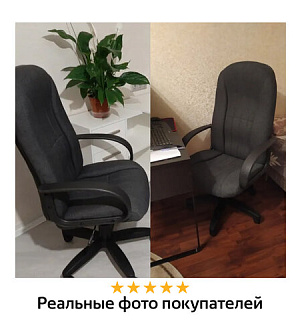 Кресло офисное BRABIX "Classic EX-685", ткань С, черное, 532022
