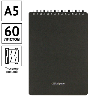 Блокнот А5 60л. на гребне OfficeSpace "Base", черная пластиковая обложка