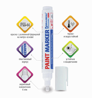 Маркер-краска лаковый (paint marker) 6 мм, БЕЛЫЙ, НИТРО-ОСНОВА, BRAUBERG PROFESSIONAL PLUS EXTRA, 151450