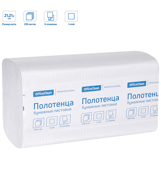 Полотенца бумажные лист. OfficeClean Professional(V-сл) (H3), 1-слойные, 250л/пач, 21*21,6, тиснение, белые