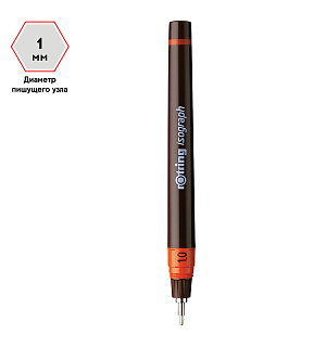 Изограф Rotring 1,0мм, пластиковый корпус