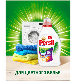 Гель для стирки Persil "Color", для цветного белья, 1,95л