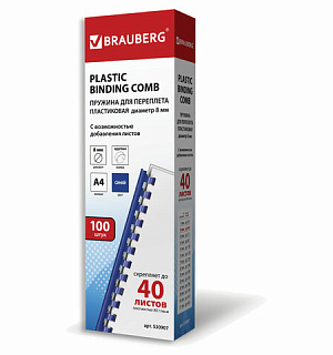 Пружины пластиковые для переплета, КОМПЛЕКТ 100 шт., 8 мм (для сшивания 21-40 л.), синие, BRAUBERG, 530907