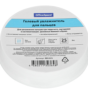 Подушка увлажняющая OfficeSpace, гелевая, 25г