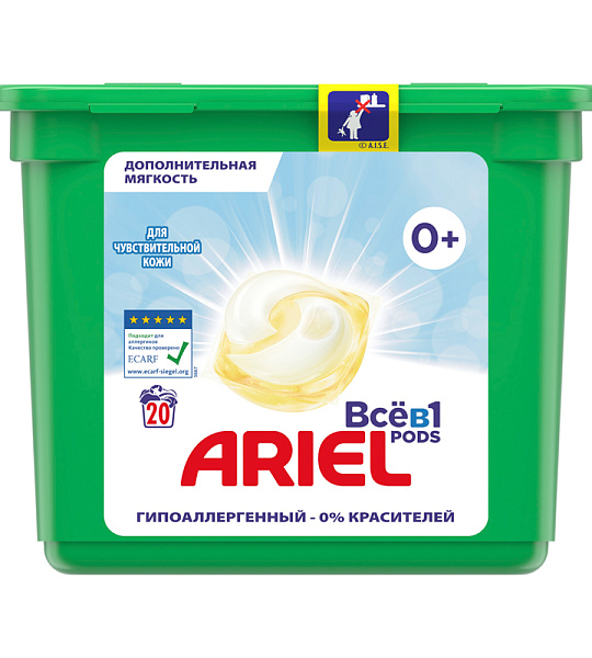Капсулы для машинной стирки Ariel "Sensitive", 3в1 Pods, 20шт.*27г (ПОД ЗАКАЗ)