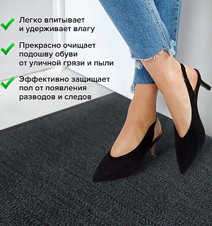 Коврик придверный ИЗНОСОСТОЙКИЙ влаговпитывающий, 60х90 см, ТАФТИНГ, СЕРЫЙ, LAIMA EXPERT, 606883