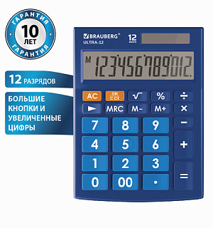 Калькулятор настольный BRAUBERG ULTRA-12-BU (192x143 мм), 12 разрядов, двойное питание, СИНИЙ, 250492