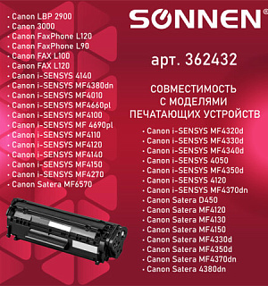 Картридж лазерный SONNEN (SC-FX-10) для CANON i-SENSYS MF4018/4120/40/50/4270, ВЫСШЕЕ КАЧЕСТВО, ресурс 2000 стр., 362432