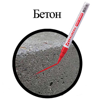 Маркер-краска лаковый (paint marker) 2 мм, КРАСНЫЙ, БЕЗ КСИЛОЛА (без запаха), алюминий, BRAUBERG PROFESSIONAL, 150865