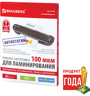 Пленки-заготовки для ламинирования АНТИСТАТИК, А4, КОМПЛЕКТ 100 шт., 100 мкм, BRAUBERG, 531793