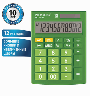 Калькулятор настольный BRAUBERG ULTRA-12-GN (192x143 мм), 12 разрядов, двойное питание, ЗЕЛЕНЫЙ, 250493