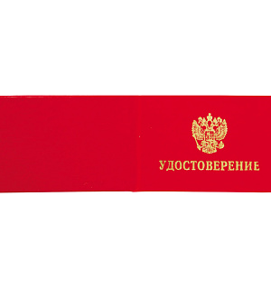 Бланк "Удостоверение" OfficeSpace