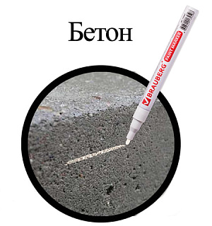 Маркер-краска лаковый (paint marker) 2 мм, БЕЛЫЙ, БЕЗ КСИЛОЛА (без запаха), алюминий, BRAUBERG PROFESSIONAL, 150869
